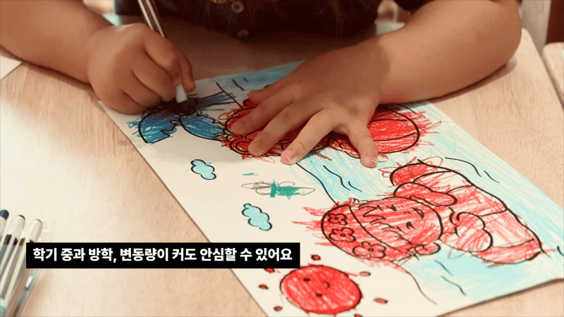 인사이트_신반포 중앙 유치원_이미지2