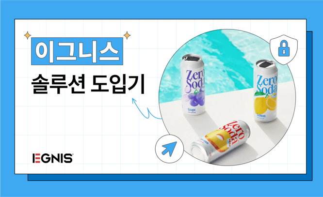 이그니스 썸네일_250411png